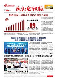 《pp模拟器电子游戏纺织报》第198期