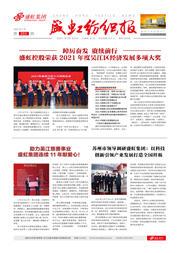 《pp模拟器电子游戏纺织报》第203期