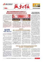 《pp模拟器电子游戏报》第220期