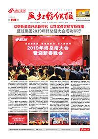 《pp模拟器电子游戏纺织报》第179期