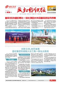 《pp模拟器电子游戏纺织报》第182期