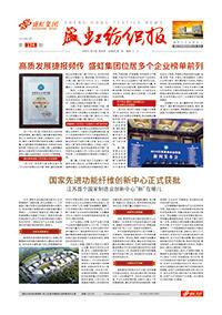 《pp模拟器电子游戏纺织报》第174期