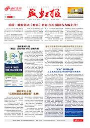 《pp模拟器电子游戏报》第209期