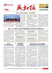 《pp模拟器电子游戏报》第212期