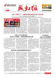 《pp模拟器电子游戏报》第216期